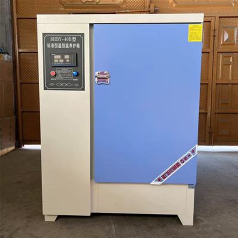 标准养护箱BY-40B恒温恒湿砂浆水泥保温柜试块混凝土标养箱60B90B
