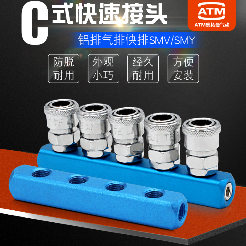 空压机气泵气动管C式快速接头多管路气排2/3/四位5位气路分配器座