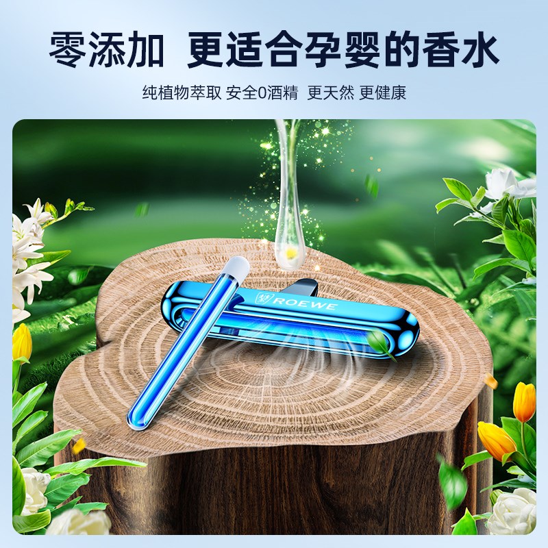 荣威i5/Ei5/i6/RX5/RX8/RX9车载香薰出风口专用汽车香水车内装饰