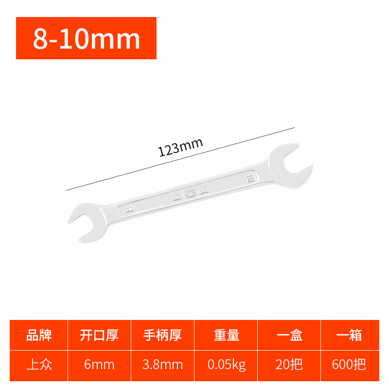 开口扳手工具双头呆扳手套装8-10超薄固定1719小叉口14号叉子扳子