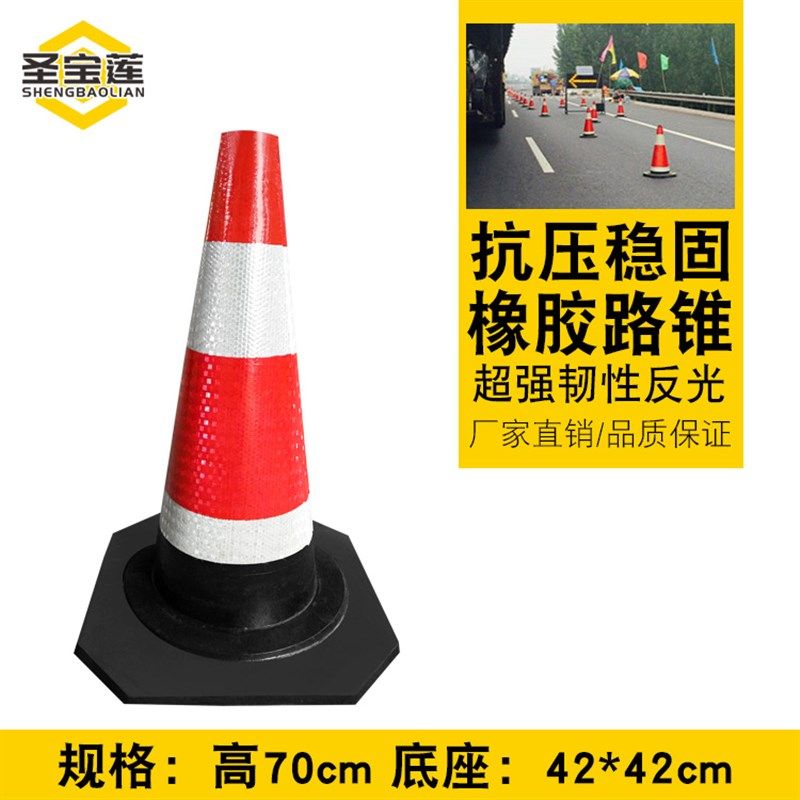 70cm橡胶反光路锥 路障锥雪糕筒 橡胶路锥圆锥方锥 安全隔离锥,珠宝/钻石/翡翠,翡翠裸石/蛋面,淘宝优惠券,粉丝福利购,淘宝优惠卷