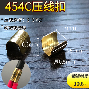 压线扣端子 454C U形铜线扣电线并线扣 铜扣 快速c型线夹冷压接头