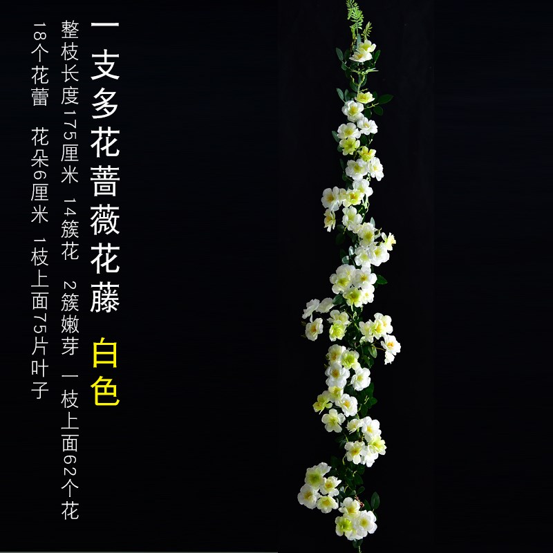 仿真蔷薇花玫瑰栀子空调管缠绕假花藤蔓阳台墙面遮挡门头装饰花藤