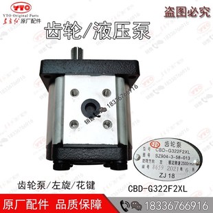东方红拖拉机全车配件液压齿轮泵恒流泵左旋CBN-G322/322中伟