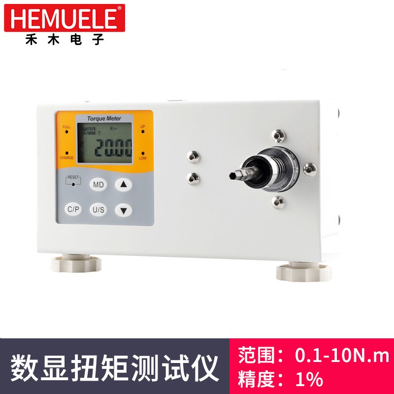 禾木HEMUELE 数显扭矩测试仪风批电批电机马达扭力扭矩扳手测定仪