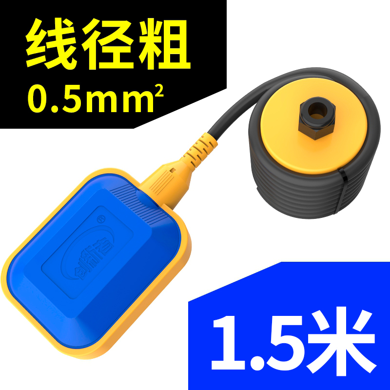 水塔浮球开关水位控制器全自动水箱液位计L上水家用抽水继电传感