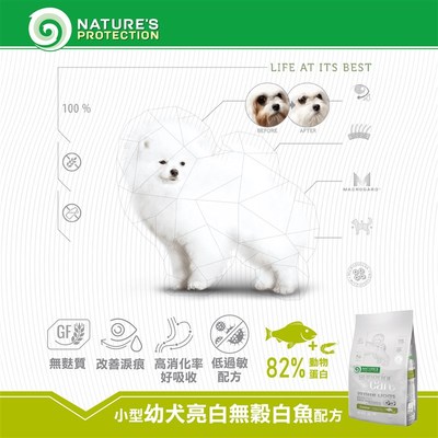 带防伪NP naturesprotection白狗泪痕马尔济斯比熊泪痕进口狗粮