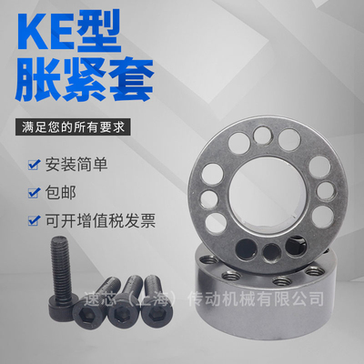 STK351涨紧套MLM胀套椿本KE免键轴套 Z8B胀紧套代替进口SCE201
