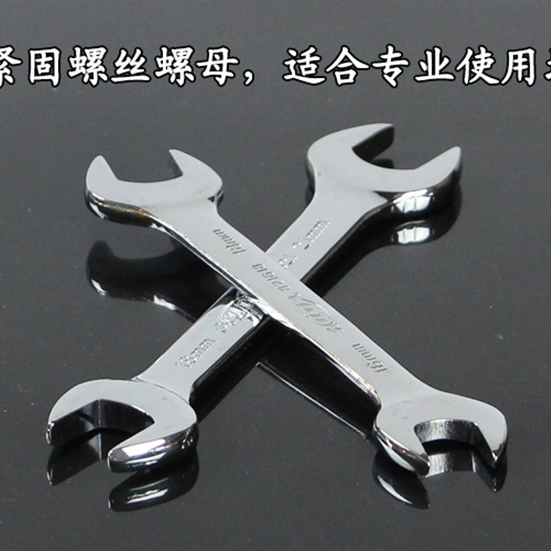 开口扳手五金工具叉死口大双头呆扳子6-7-8-10-12-13-14-17-19-21