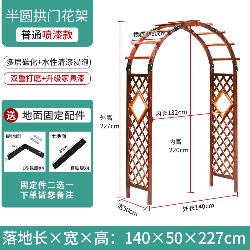 户外栅栏拱门花架爬藤架防腐木栅栏庭院装饰花园门葡萄架围栏篱笆