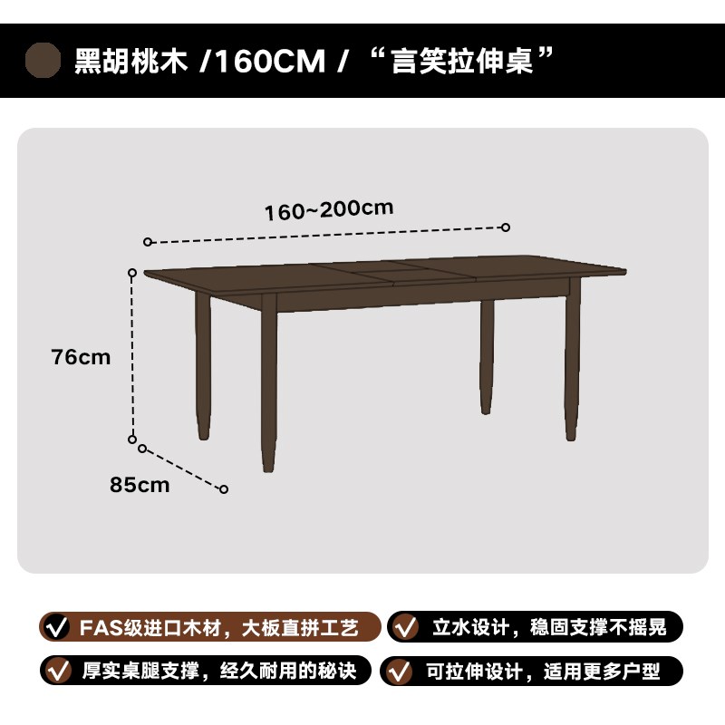 北欧实木伸缩餐桌家用长方形小户型黑胡桃饭桌餐厅折叠桌椅组合