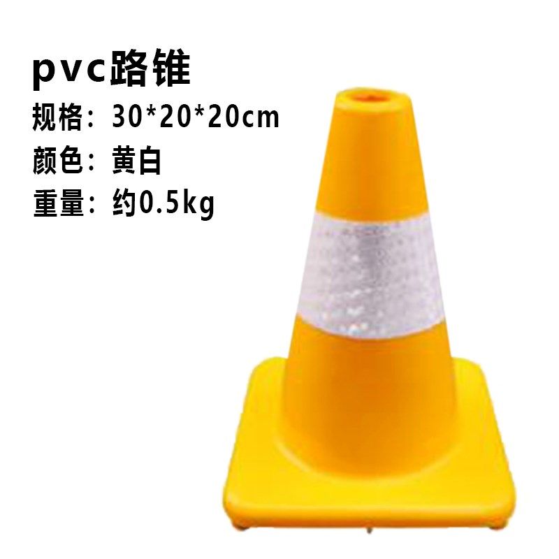 促销PVC红白路锥70CM高禁止停车路障双套赛车安全反光隔离桩地桩,珠宝/钻石/翡翠,翡翠裸石/蛋面,淘宝优惠券,粉丝福利购,淘宝优惠卷