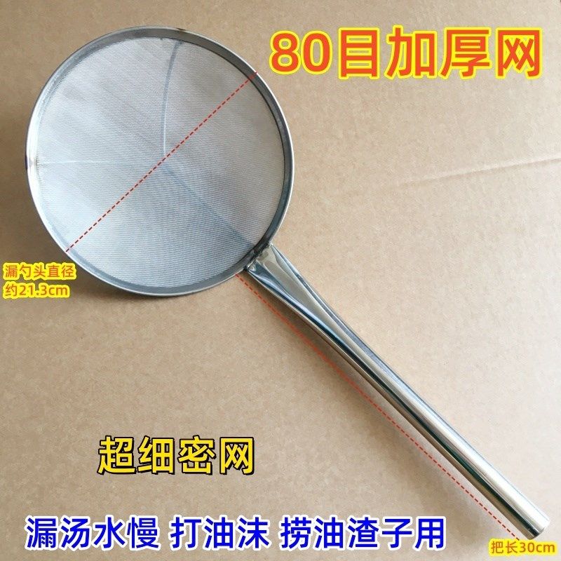 80目超细网孔加厚加密漏勺煮熟食打肉沫撇油沫去油渣过滤网面筛锣,珠宝/钻石/翡翠,翡翠裸石/蛋面,淘宝优惠券,粉丝福利购,淘宝优惠卷
