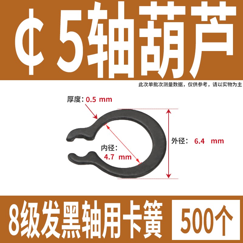 A型轴用卡簧发黑色轴卡弹性卡环挡圈葫芦轴承C形外卡黄垫圈环卡