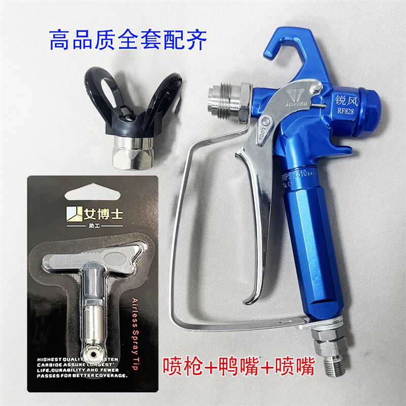 荣鹏锐风828喷枪乳胶漆涂料油漆喷枪柱塞式隔膜式喷涂机正品喷枪