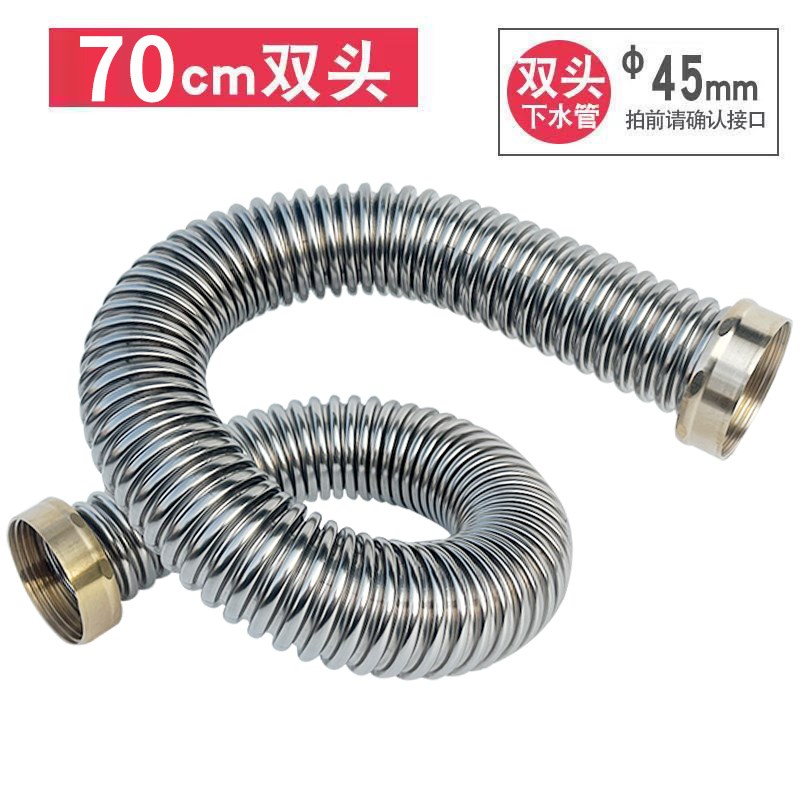 45mm双头厨房双槽304不锈钢双螺口连接管洗菜盆S排水管配件防老鼠