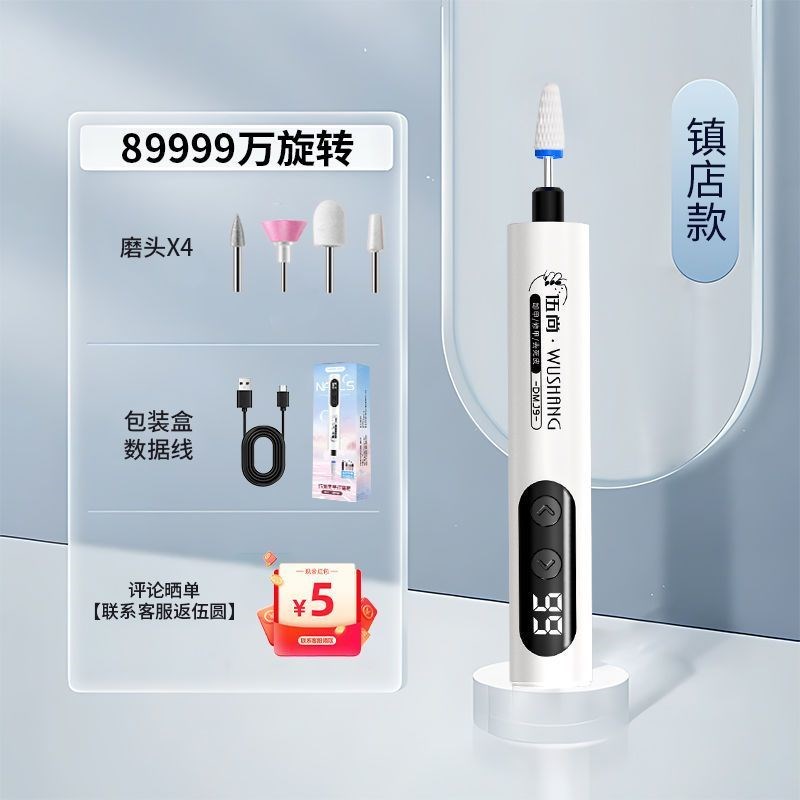 美甲打磨机小型电动抛光灰厚手指甲磨甲器卸甲起死皮打磨笔修甲