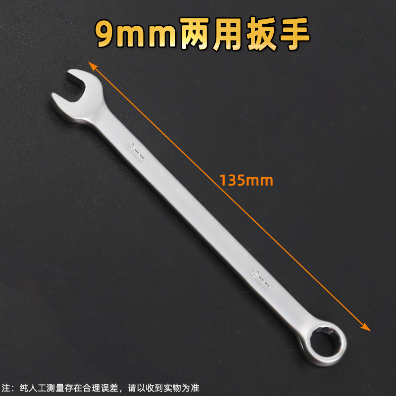 开口梅花两用扳手汽修工具梅开板手呆扳子8-10-12-14-17-19-36mm