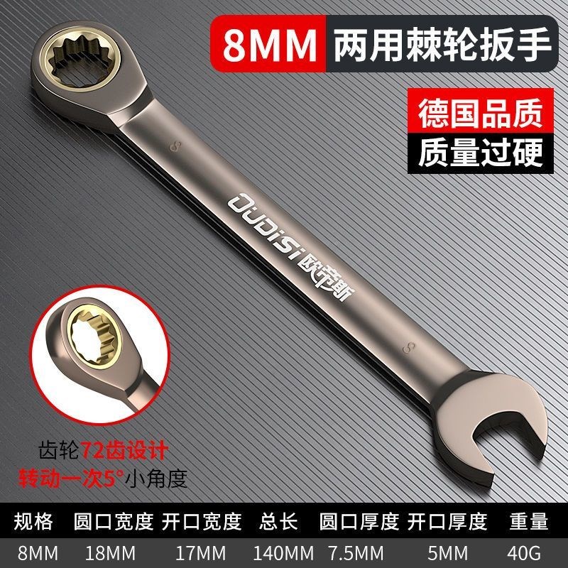 开口棘轮扳手13快速两用荆轮刺轮荆棘小双向双头齿轮套筒单个万用