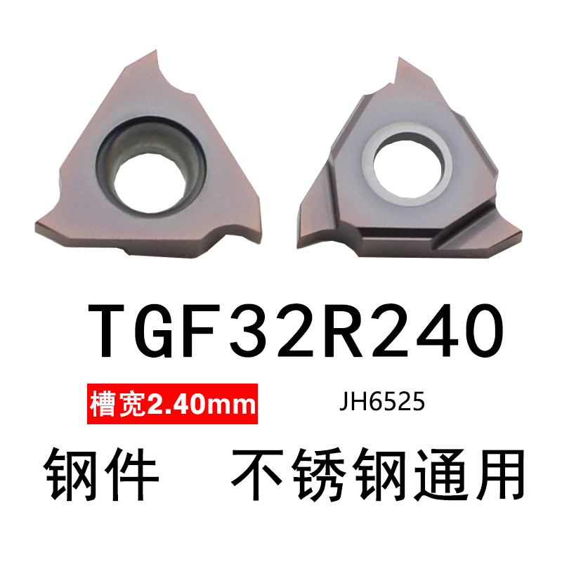 数控立装卡簧槽刀片 浅切槽刀片 TGF32R050/100/200 钢件不锈钢
