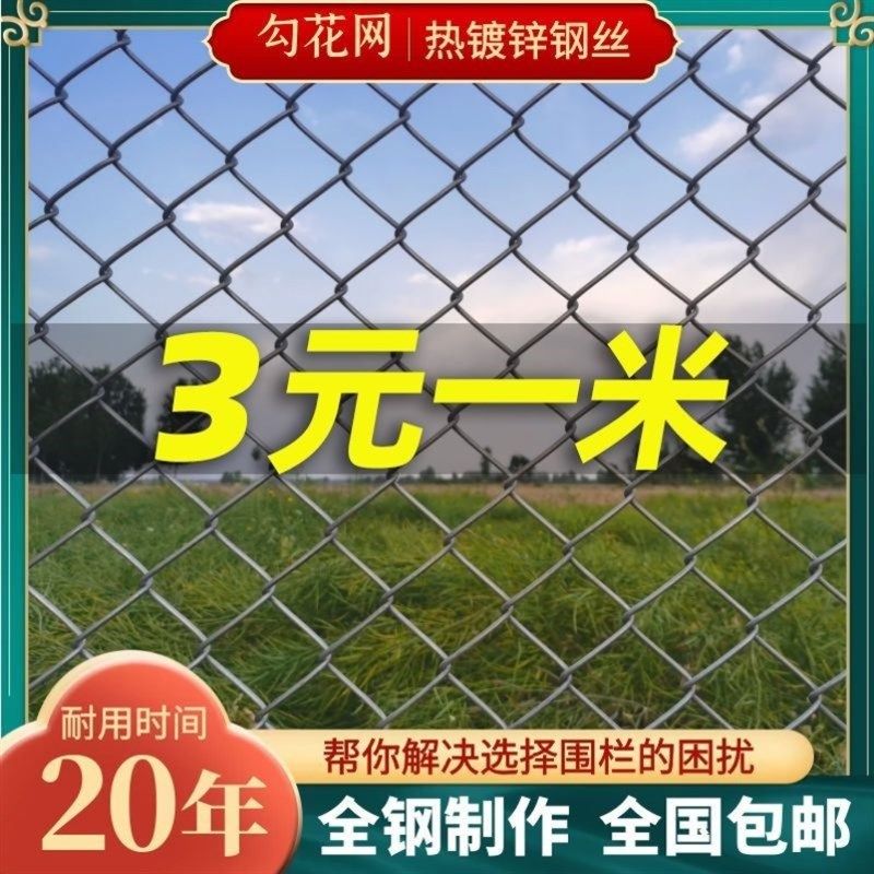 热镀锌钢丝勾花网养殖鸡鸭铁丝网拦户外果园围网养牛羊狗网格栅栏,珠宝/钻石/翡翠,翡翠裸石/蛋面,淘宝优惠券,粉丝福利购,淘宝优惠卷