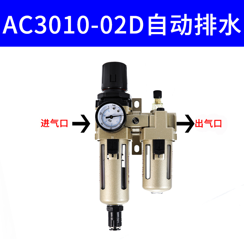 SMC型二联件AC2010-02油水分离器AC3010-03D AC4010-04气源处理器
