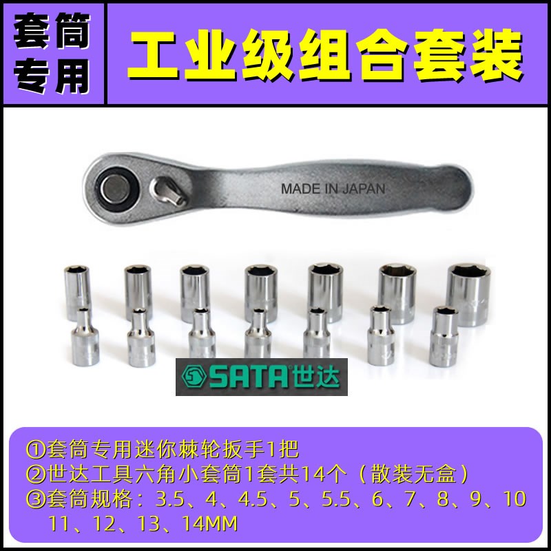 日本72齿双向迷你棘轮扳手套筒小飞扳便携式快速小扳手批头螺丝刀