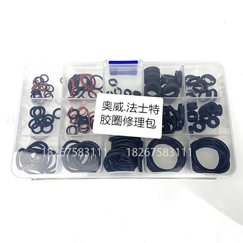 奥威快插分泵接头胶圈卡簧卡子O型圈橡皮胶平垫密封垫修理盒包邮