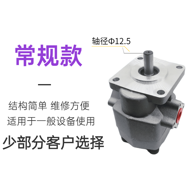 台湾新鸿齿轮泵HGP-2A-F3R 4R 5R 6R 8R F9R 10R 11R 12R油泵泵头