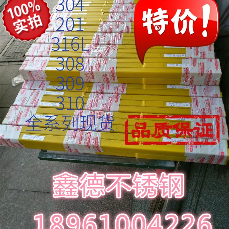 304不锈钢焊丝2m01氩弧焊丝316L直条电焊丝308限时折扣