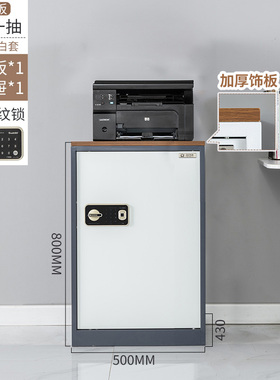 雅妍木纹保密柜文件柜指纹密码锁档案柜资料储物柜矮柜办公资料柜