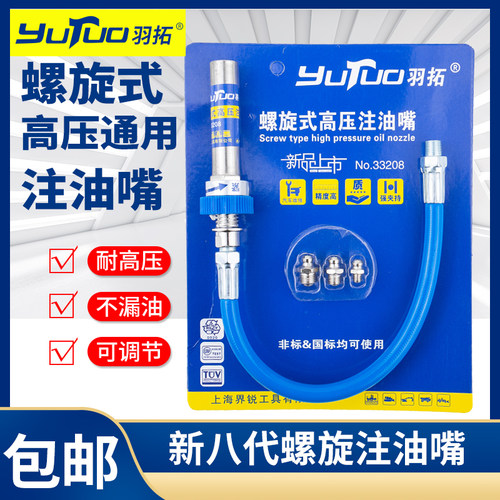 羽拓锁钳式高压注油嘴手动黄油枪头锁钳式黄油枪嘴自锁式四瓣嘴