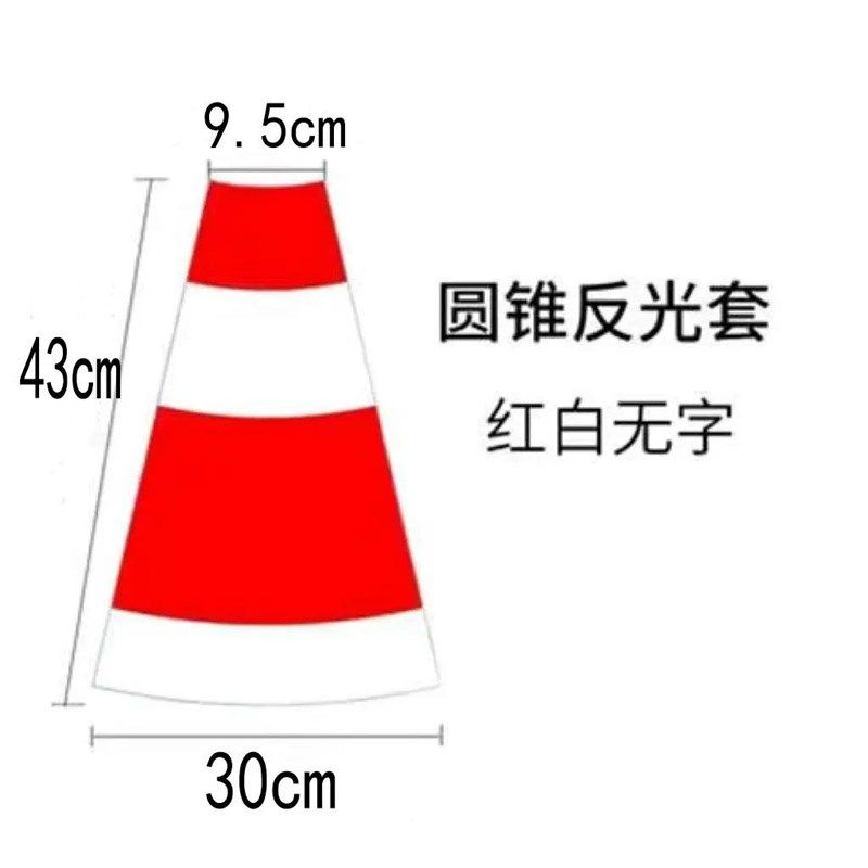 锥桶反光套路锥圆锥套锥桶晶格膜雪糕桶套路障贴纸皮子反光套加重,珠宝/钻石/翡翠,翡翠裸石/蛋面,淘宝优惠券,粉丝福利购,淘宝优惠卷