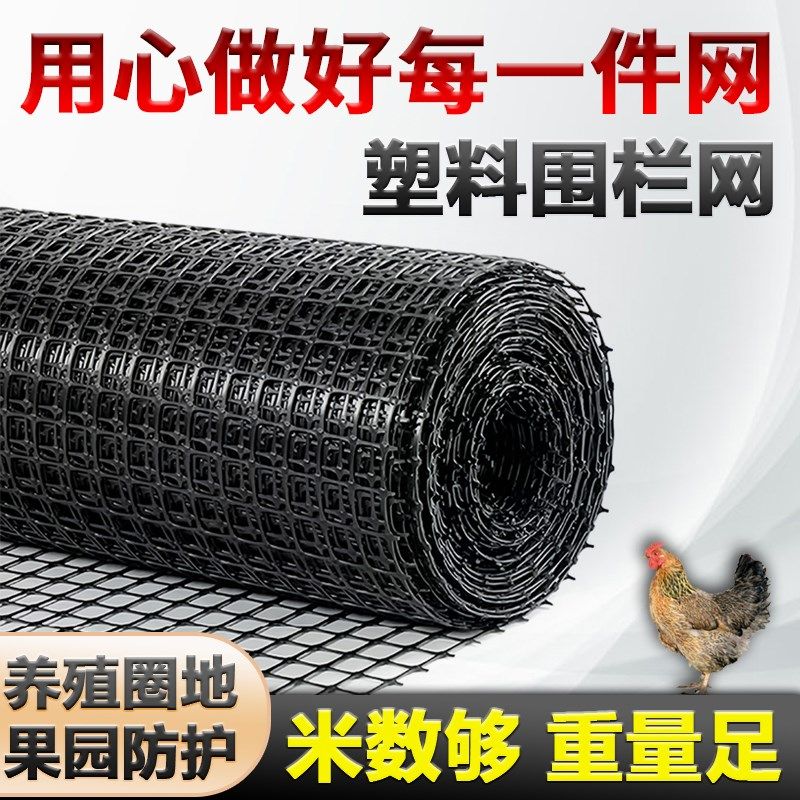 塑料围网养殖防护拦鸡鸭胶网家用菜园玉米漏粪栅栏户外养鸡围栏网,珠宝/钻石/翡翠,翡翠裸石/蛋面,淘宝优惠券,粉丝福利购,淘宝优惠卷