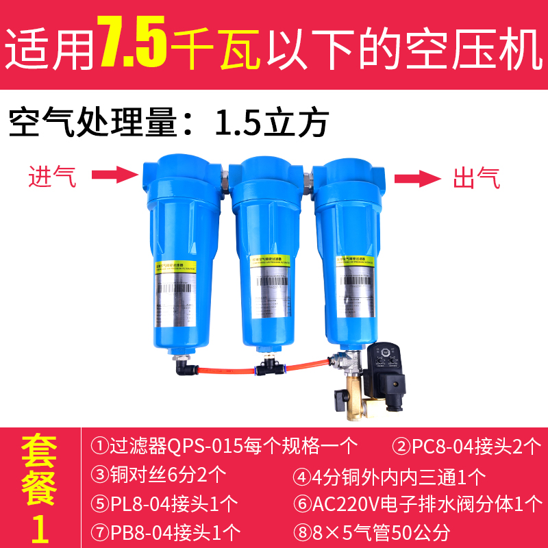 气泵空压机油水分离器压缩空气冷干机干燥小型除水气动精密过滤器