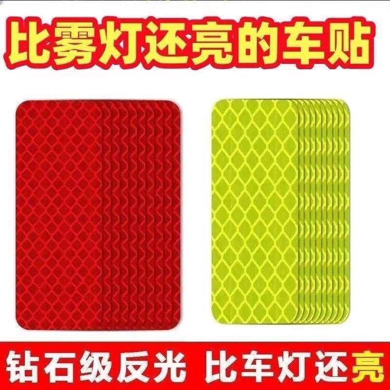 夜间警示货车汽车反光条贴纸自行电动车摩托 托美观高显示度反光,珠宝/钻石/翡翠,翡翠裸石/蛋面,淘宝优惠券,粉丝福利购,淘宝优惠卷