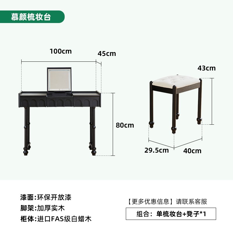 恒沃 翻盖梳妆台法式复古黑色化妆桌白蜡木实木床头柜化妆台一体