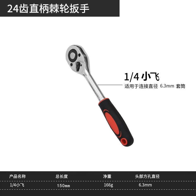 快速棘轮扳手1/2大飞中飞小飞自动双向套筒头飞板汽修工具套装