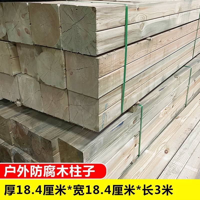 户外樟子松防腐木龙骨实木板材围栏栅栏木条龙骨鸽子棚平台木板