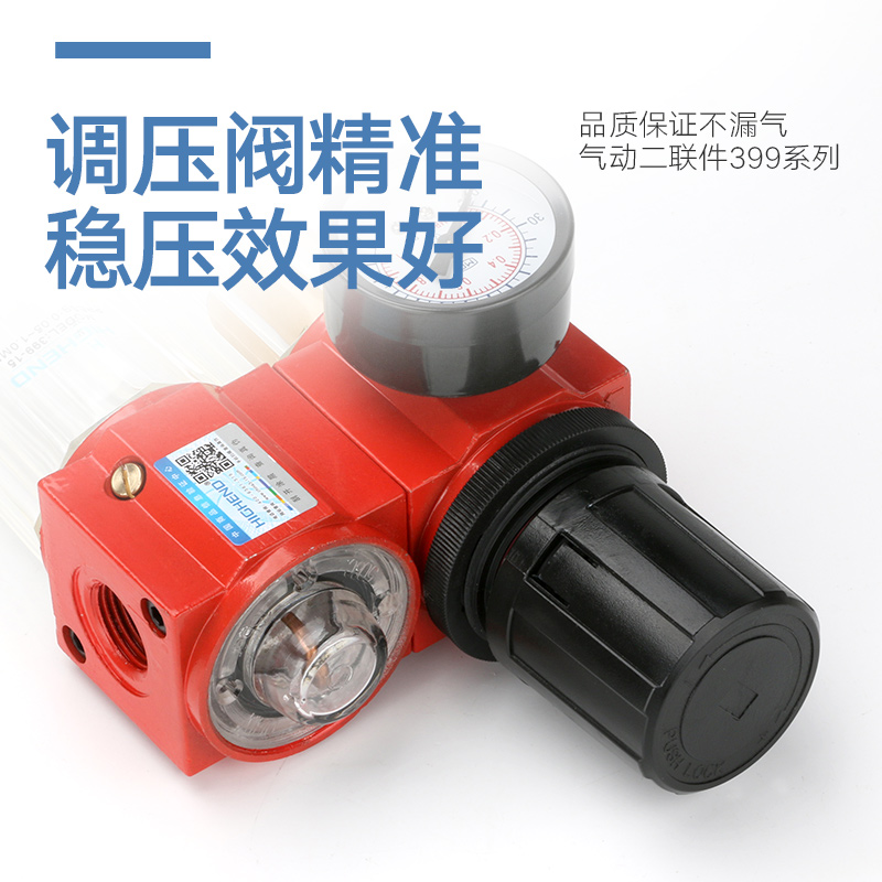 海恩德399-08/15/25油水分离器老式海隆型气源处理件二三联件红色