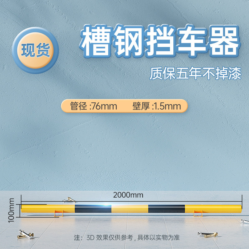 壹佳工贸钢管挡车器U型M型防撞护栏停车位栏杆加固隔离车间停车桩,珠宝/钻石/翡翠,翡翠裸石/蛋面,淘宝优惠券,粉丝福利购,淘宝优惠卷