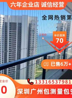 深圳广州阳台隐形防盗网钢丝窗户儿童防护网窗惠州东莞佛山包安装