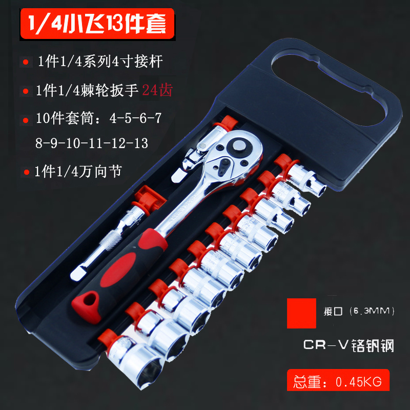 快速拆卸棘轮扳手大飞中飞小飞扳手小中大快速扳手六角套筒扳手