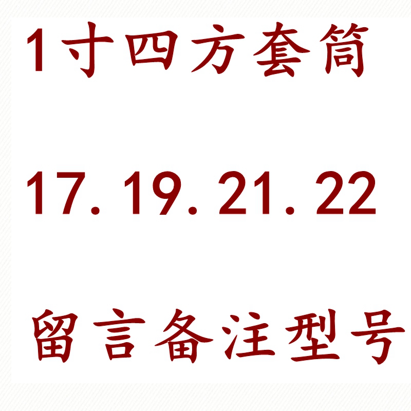 1寸25mm重型大风炮套筒46 48 50 52 55 5F6 57 58 60 65 70 75mm