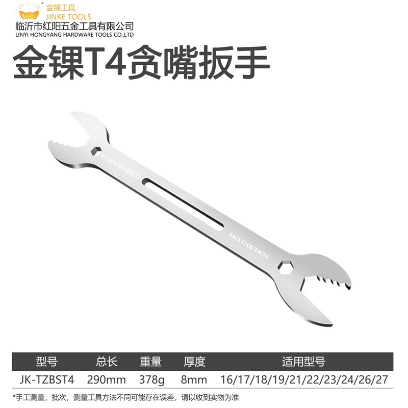 贪嘴扳手8万用自紧扳手10活动开口14呆板子7快速扳手6棘轮12 mm17
