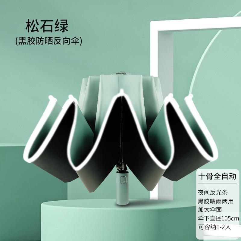 骨强抗风全自动反向伞晴雨两用反光条雨伞三折商务礼品广告伞,珠宝/钻石/翡翠,翡翠裸石/蛋面,淘宝优惠券,粉丝福利购,淘宝优惠卷