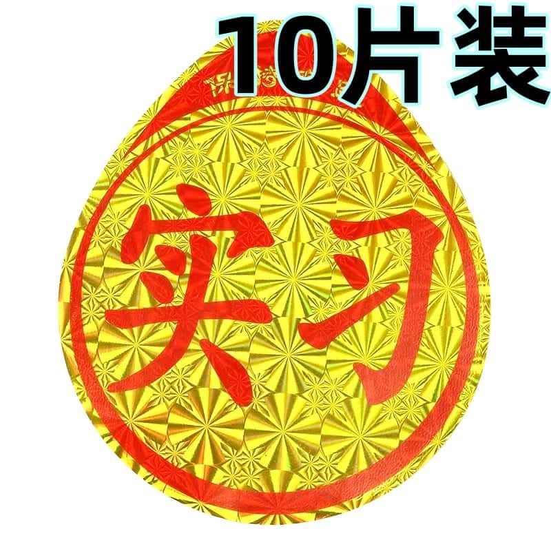 汽车用品新手上路实习贴标志车贴车标实习牌标贴纸防水标签反光,珠宝/钻石/翡翠,翡翠裸石/蛋面,淘宝优惠券,粉丝福利购,淘宝优惠卷