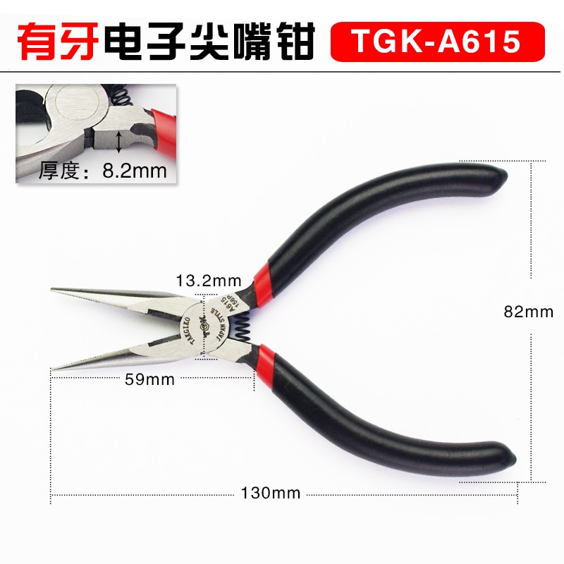 TGK5寸迷你尖嘴钳o 日式钢丝钳尖口钳 电工尖咀钳绝缘手柄手工钳
