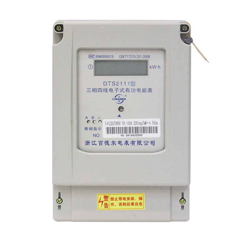 百德尔生产供应三相四线电能表家用电子表智能电表多用户电表定做,珠宝/钻石/翡翠,翡翠裸石/蛋面,淘宝优惠券,粉丝福利购,淘宝优惠卷
