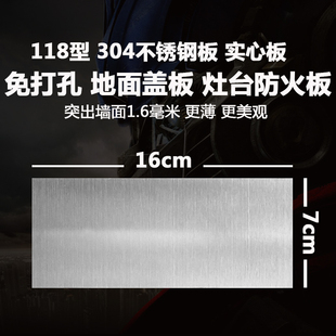 304不锈钢空白面板86型118型120型墙壁线盒防火挡板地面堵洞盖板